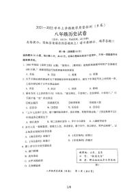 福建漳州2021—2022学年上学期教学质量检测（B卷）八年级历史试卷