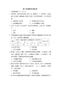 人教版七年级下册历史 第二学期期末测试卷