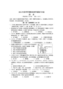 广西崇左市江州区2021-2022学年八年级上学期期末检测历史试题（含答案）