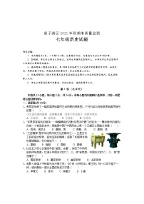 湖北省鄂州市梁子湖区2021-2022学年七年级上学期期末质量监测历史试题（word版 含答案）