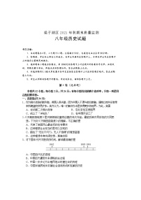 湖北省鄂州市梁子湖区2021-2022学年八年级上学期期末质量监测历史试题（word版 含答案）