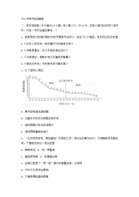 山东省烟台市长岛中学2021年中考历史第二次模拟试卷及答案