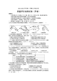 安徽省合肥市第六十八中学2021-2022学年上学期九年级历史期末考试试卷（word版 含答案）