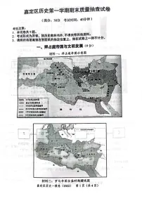 2022年上海市嘉定区初三中考一模历史试卷含答案