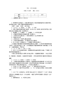 部编8年级下册历史第五、六单元测试题