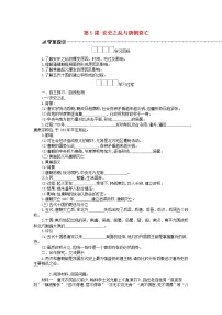 初中历史人教部编版七年级下册第一单元 隋唐时期：繁荣与开放的时代第5课 安史之乱与唐朝衰亡导学案