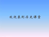 初中历史人教部编版七年级下册第1课 隋朝的统一与灭亡课前预习ppt课件