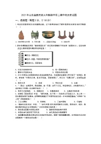 2021年山东省惠民县大年陈镇中学中考二模历史试题及答案