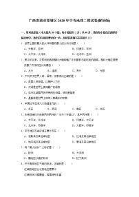 广西贵港市覃塘区2020年中考地理二模试卷及答案