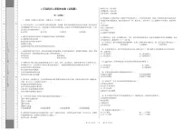 八年级历史上册期末试卷(含答案)