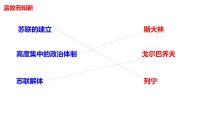 初中历史人教部编版九年级下册第五单元 二战后的世界变化第19课 亚非拉国家的新发展教课ppt课件