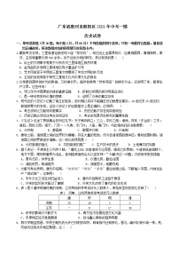 广东省惠州市惠阳区2021年中考历史一模试题（含答案）