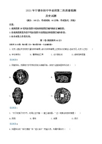 2021年福建省宁德市中考二模历史试题