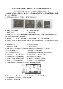 2022年重庆市南岸区中考一模历史试题（word版无答案）