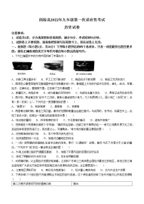 2022年河南省信阳市固始县中考一模历史试题（word版含答案）