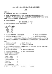 2022年河北省张家口市桥西区中考一模历史试题（word版含答案）