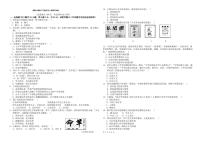 部编人教版八年级历史上册期末考试试卷