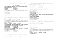 2022年河南省中考历史一轮复习：中国近代史综合练习题
