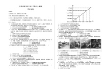 九年级下册第一学月月考及答案练习题