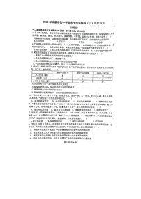 2022年安徽省初中学业水平考试模拟九年级历史试题（无答案）