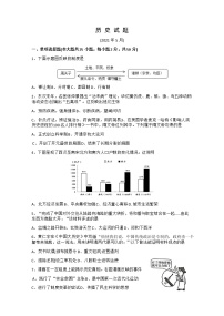 山东省德州市庆云县2021年九年级第二次练兵考试历史试题Word版有答案