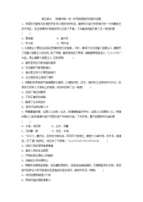 2022年广东省中考历史一轮总复习+基础训练+明清时期：统一多民族国家的巩固与发展