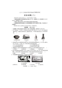 山东省聊城市阳谷县2020届九年级初中学业水平第二次模拟考试历史试题(扫描版 )及答案