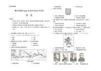 2021年内蒙古鄂尔多斯市中考历史试题