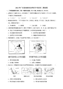 2022年广东省深圳市龙华区中考历史二模试卷4