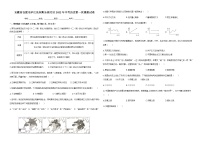 安徽省合肥市庐江县柯坦乐桥片区2022年中考历史第一次模拟试卷(word版含答案)