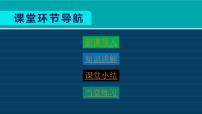 2020-2021学年第1课 鸦片战争教学课件ppt