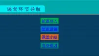 初中历史第三单元 资产阶级民主革命与中华民国的建立第9课 辛亥革命背景图ppt课件