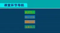 初中人教部编版第21课 马克思主义的诞生和国际共产主义运动的兴起教学ppt课件