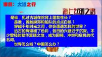 2022年山东省中考二轮专题复习－海上丝绸之路的辉煌与衰落课件