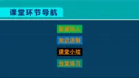 人教部编版八年级上册第5课 甲午中日战争与列强瓜分中国狂潮授课ppt课件