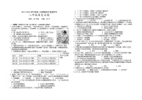 江苏省盐都区第一共同体2021-2022学年八年级下学期期中检测历史试题（有答案）