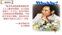 初中历史人教部编版八年级下册第五单元 国防建设与外交成就第16课 独立自主的和平外交图文课件ppt