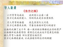 初中历史人教部编版八年级下册第四单元 民族团结与祖国统一第13课 香港和澳门的回归评课课件ppt