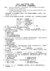 2022年江苏省常州市某校中考一模历史试题