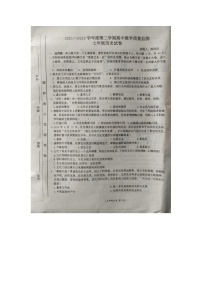 2022江西省乐安县七年级历史期中考试卷含答案