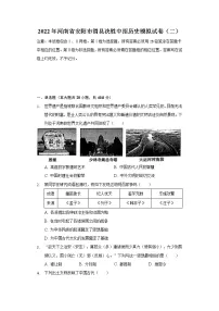 2022年河南省安阳市滑县决胜中招历史模拟试卷(二)(word版含答案)