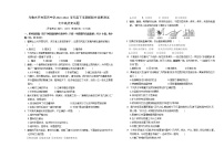 新疆乌鲁木齐市第四中学2021-2022学年七年级下学期期中考试历史试题(word版含答案)