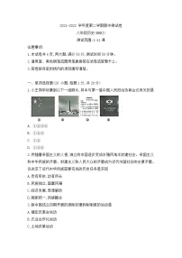 河南省新乡市卫辉市2021-2022学年八年级下学期期中考试历史试题(word版含答案)