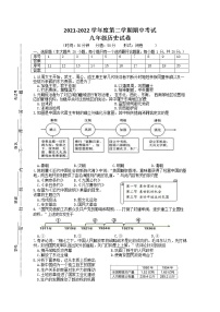 江苏省盐城市东台市第二教育联盟2021-2022学年九年级下学期期中考试历史试卷(word版含答案)