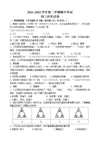 江苏省江阴市澄江片2021-2022学年九年级下学期期中考试历史试卷(word版含答案)