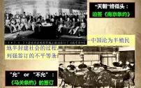 人教部编版八年级下册第16课 独立自主的和平外交集体备课课件ppt