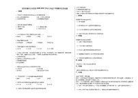 吉林省梅河口市某校2020-2021学年八年级下学期期中历史试题部编版