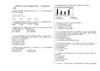 2020_2021年广东省广州市某校珠江学校初二（下）期中历史试卷部编版