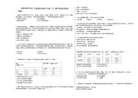 2020-2021学年广东省肇庆市某校八年级（下）期中考试历史试卷部编版