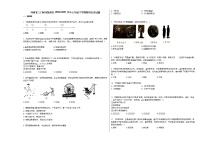 河南省三门峡市陕州区2020-2021学年七年级下学期期中历史试题部编版